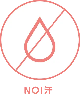 NO!汗