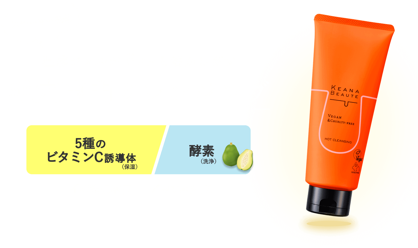 毛穴専門クレンジング