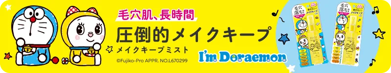 ケアナボーテ 毛穴肌メイクアップフィクサーVC＜I’m Doraemon＞