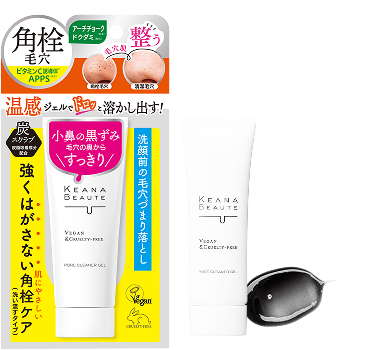 ケアナボーテ 洗顔前の毛穴づまり落とし