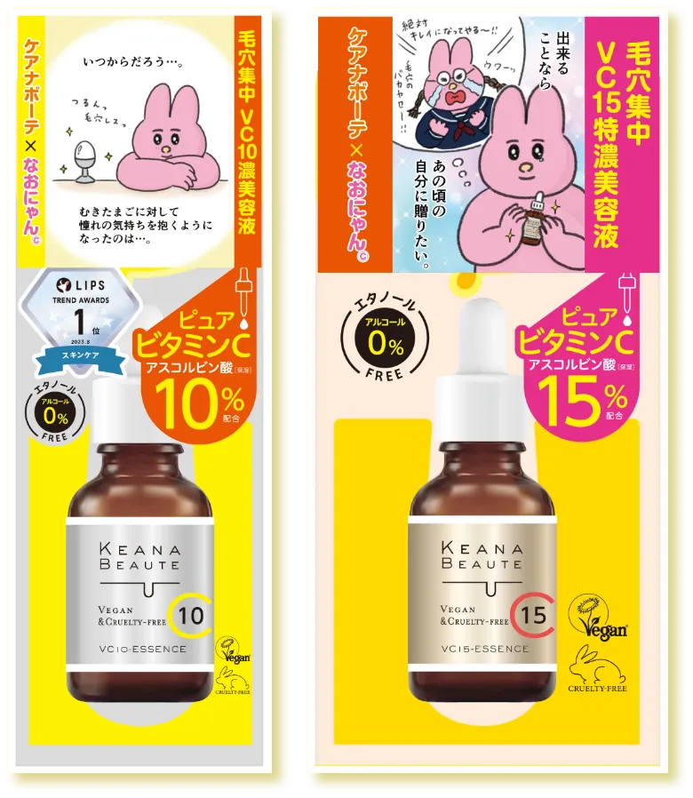なおにゃんコラボパッケージ