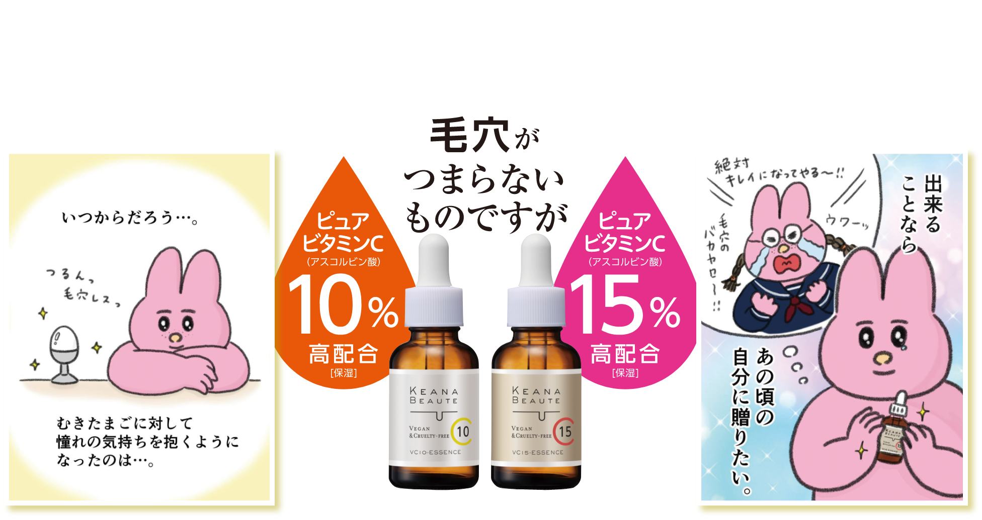毛穴がつまらないものですが