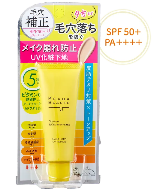 毛穴落ち防止UVプライマー商品画像