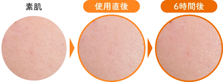 塗布6時間後でも崩れにくい検証画像