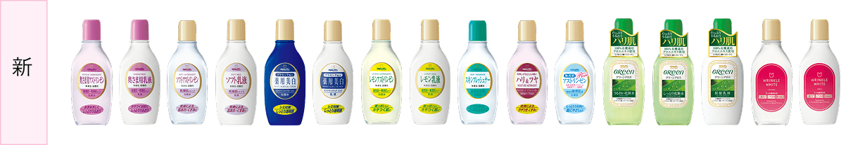 新製品一覧