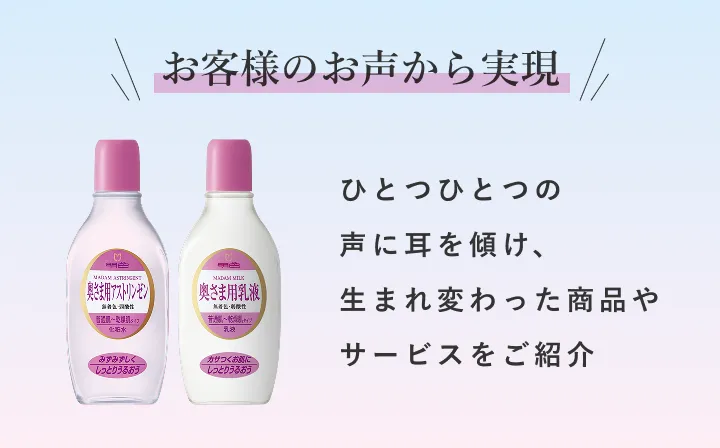 お客様の想いをかたちに