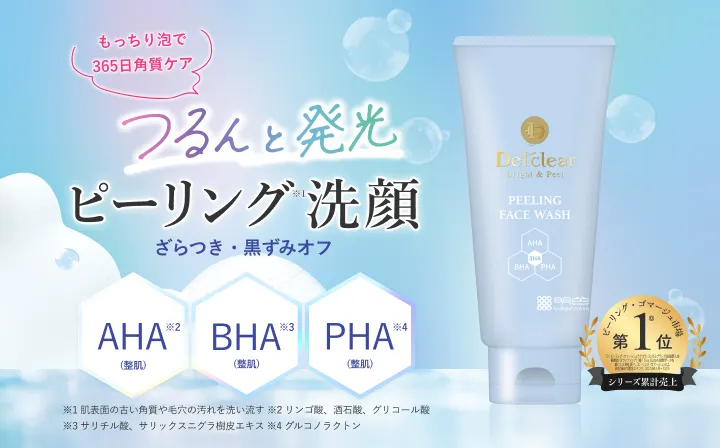 DETクリア ブライト＆ピール角質オフ洗顔フォーム