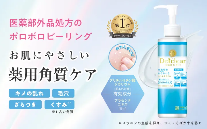 DETクリア　医薬部外品　無香料