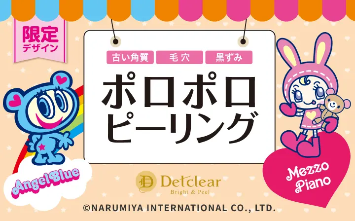 ナルミヤキャラクターズコラボデザイン DETクリアクリアピーリングジェリー＜ミックスフルーツの香り＞