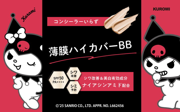 薄膜ハイカバーBB