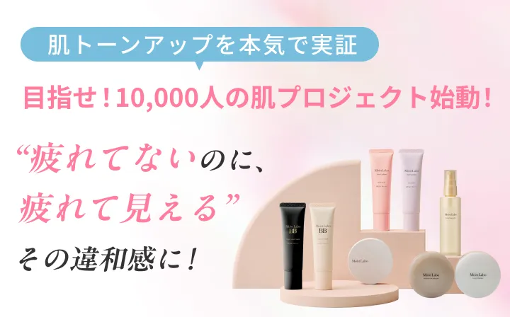 明色化粧品ファンコニュニティサイトMEISHOKU i LAND