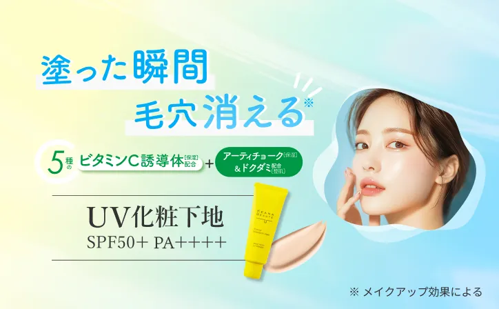 keanabeaute毛穴落ち防止メイクキープパウダーUVプライマー