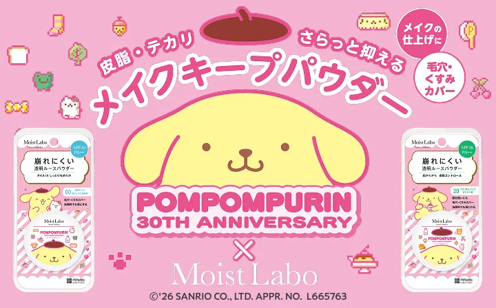 限定デザイン　ポムポムプリン コラボデザイン　モイストラボルースパウダー