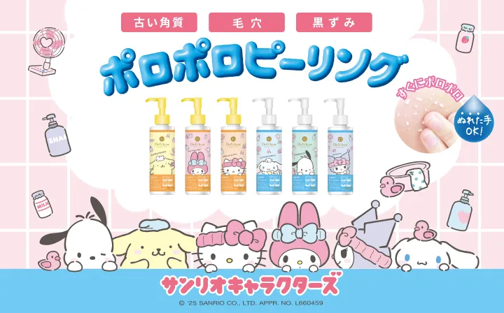 DETクリア限定デザイン サンリオオールスターズ