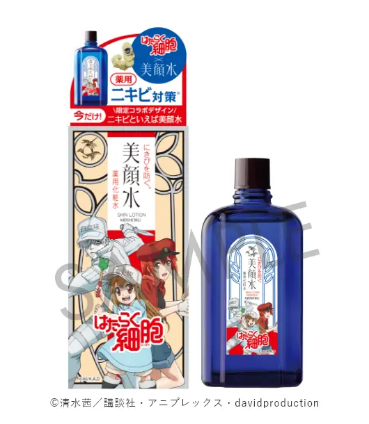 明色美顔水 『はたらく細胞』コラボデザイン