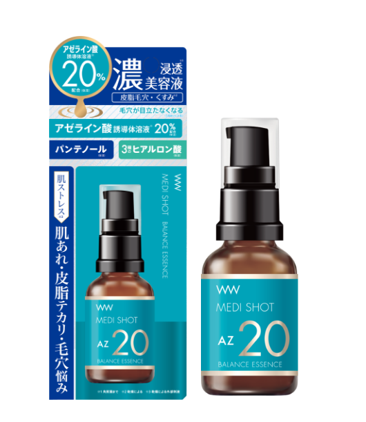 メディショット AZ20皮脂バランス濃美容液