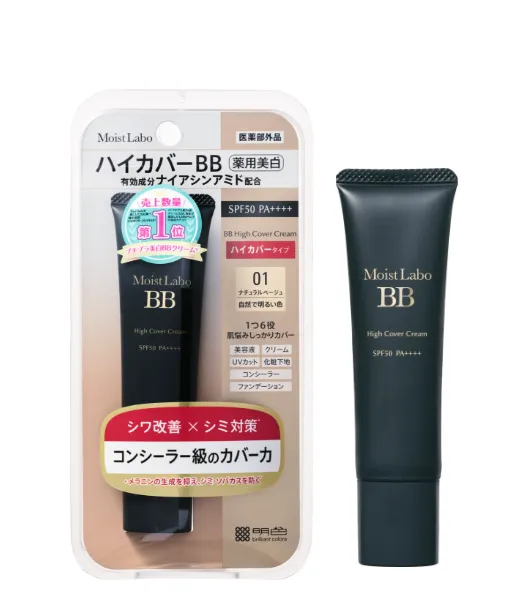 モイストラボ ハイカバー美白BBクリーム