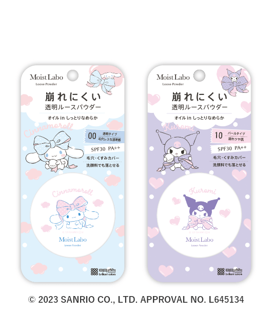【数量限定】モイストラボ ルースパウダー サンリオコラボデザイン