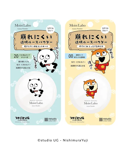 モイストラボ ルースパウダーにしむらゆうじコラボ