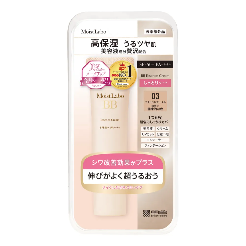 商品検索 | 明色化粧品公式サイト