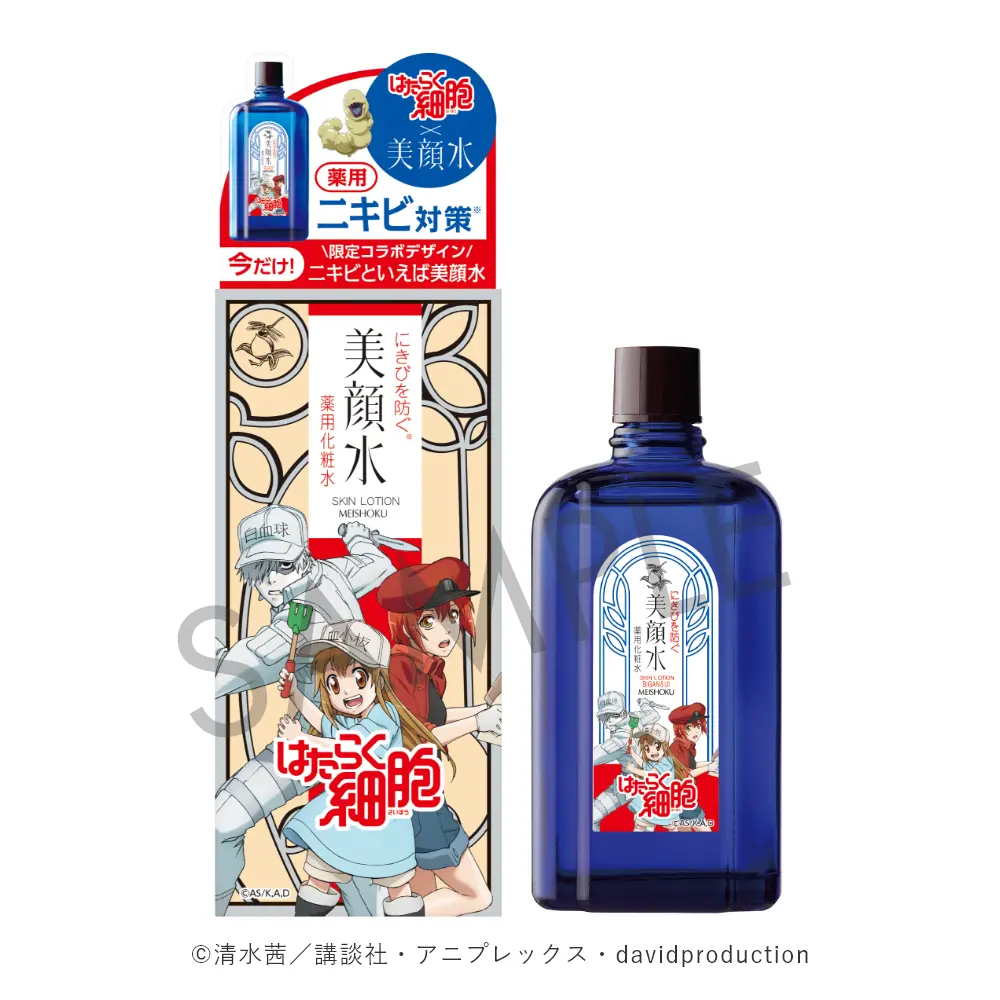 全て未使用 スキンケア まとめて まとめ 大量 スキンケア 薬用クリアケアシリーズ｜無印良品