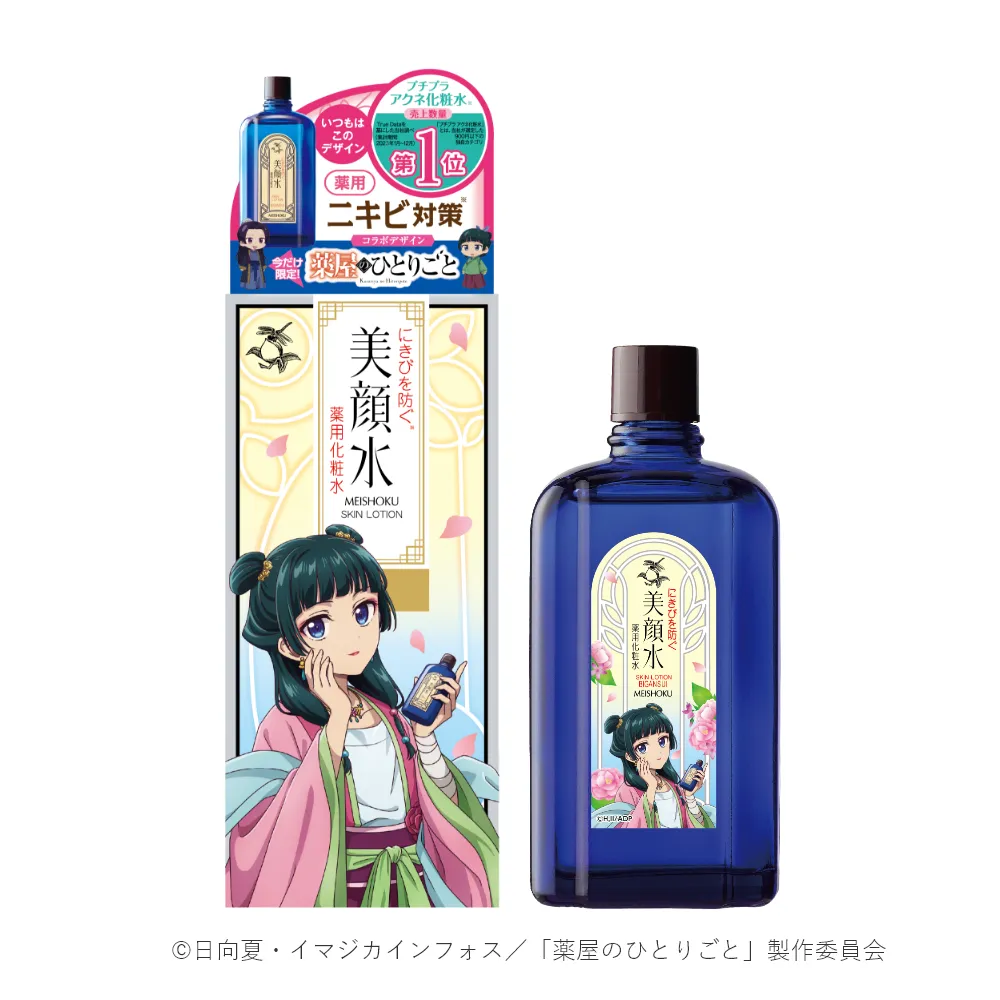 Amazon | 明色化粧品【医薬部外品】明色シリーズ