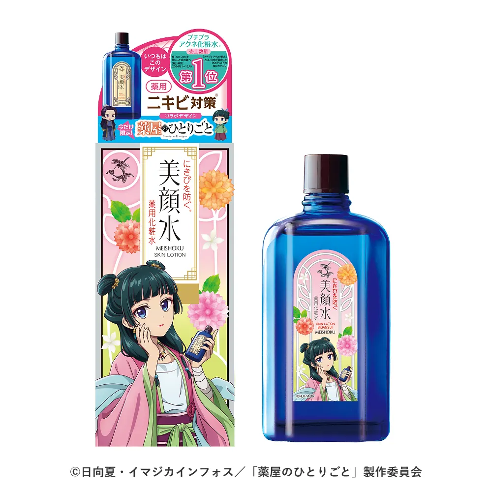商品検索 | 明色化粧品公式サイト