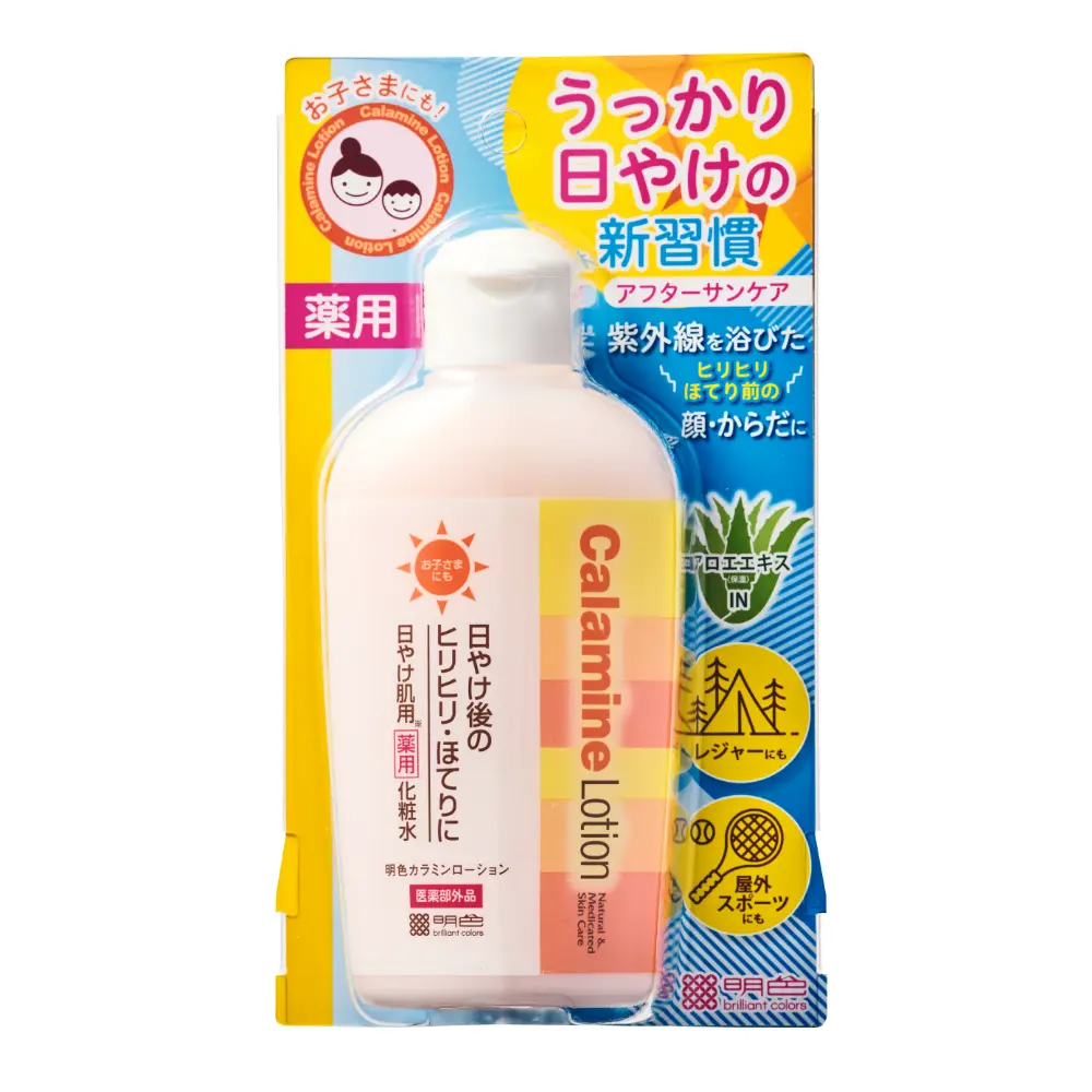商品検索 | 明色化粧品公式サイト