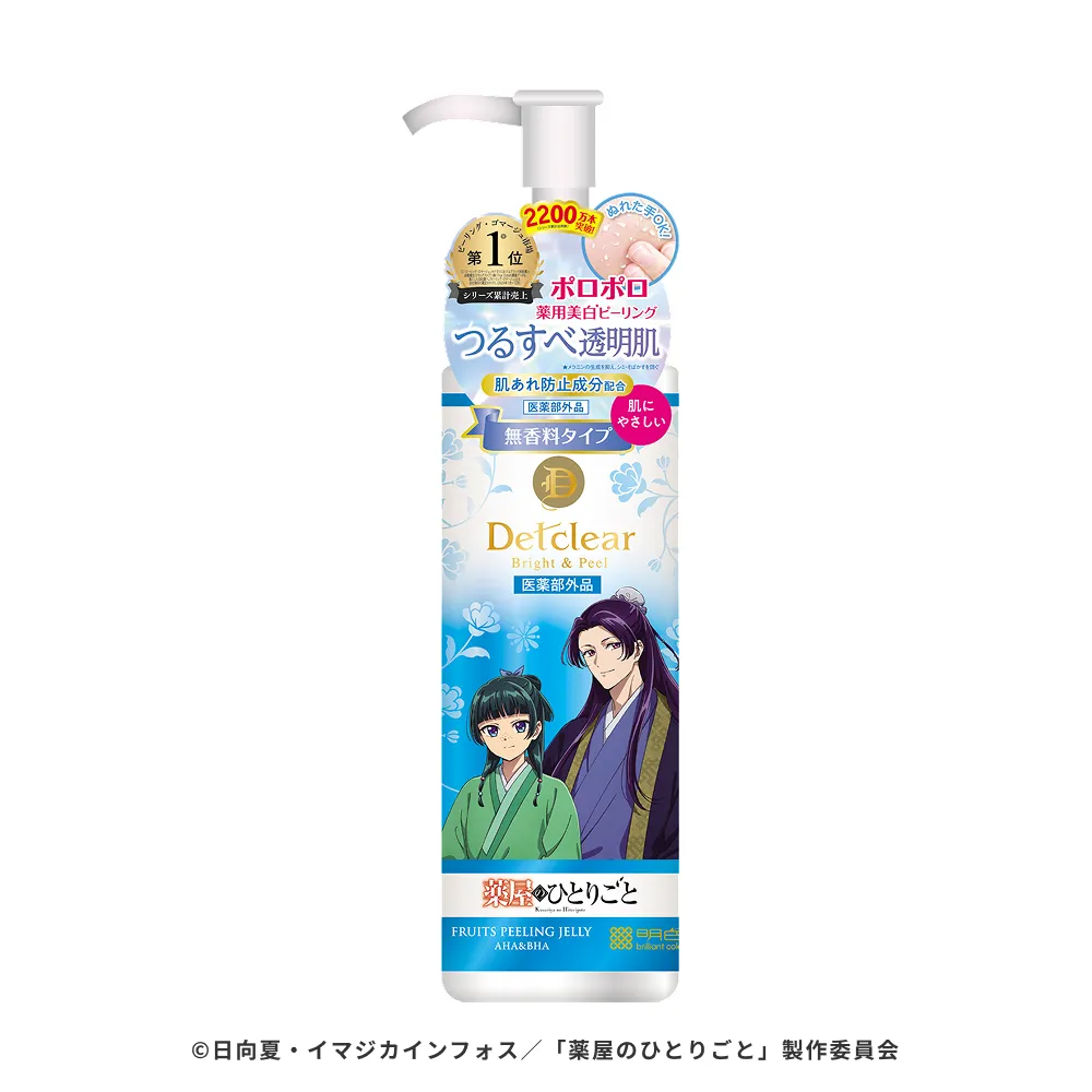 商品検索 | 明色化粧品公式サイト