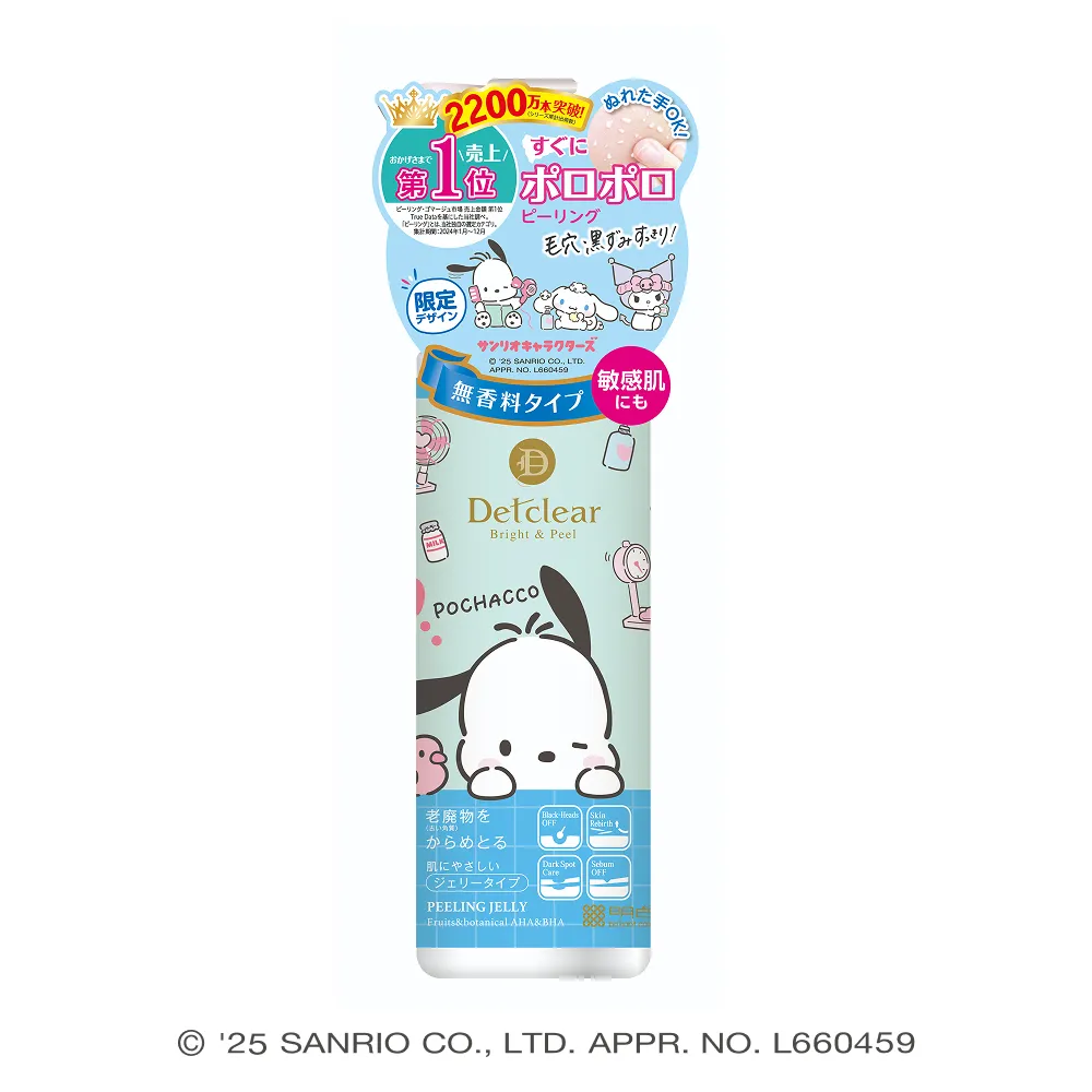 七夕限定価格　BIMORE スキンケアジェル50g 正規品 BIMORE スキンケアシリーズ - 株式会社ミライズ