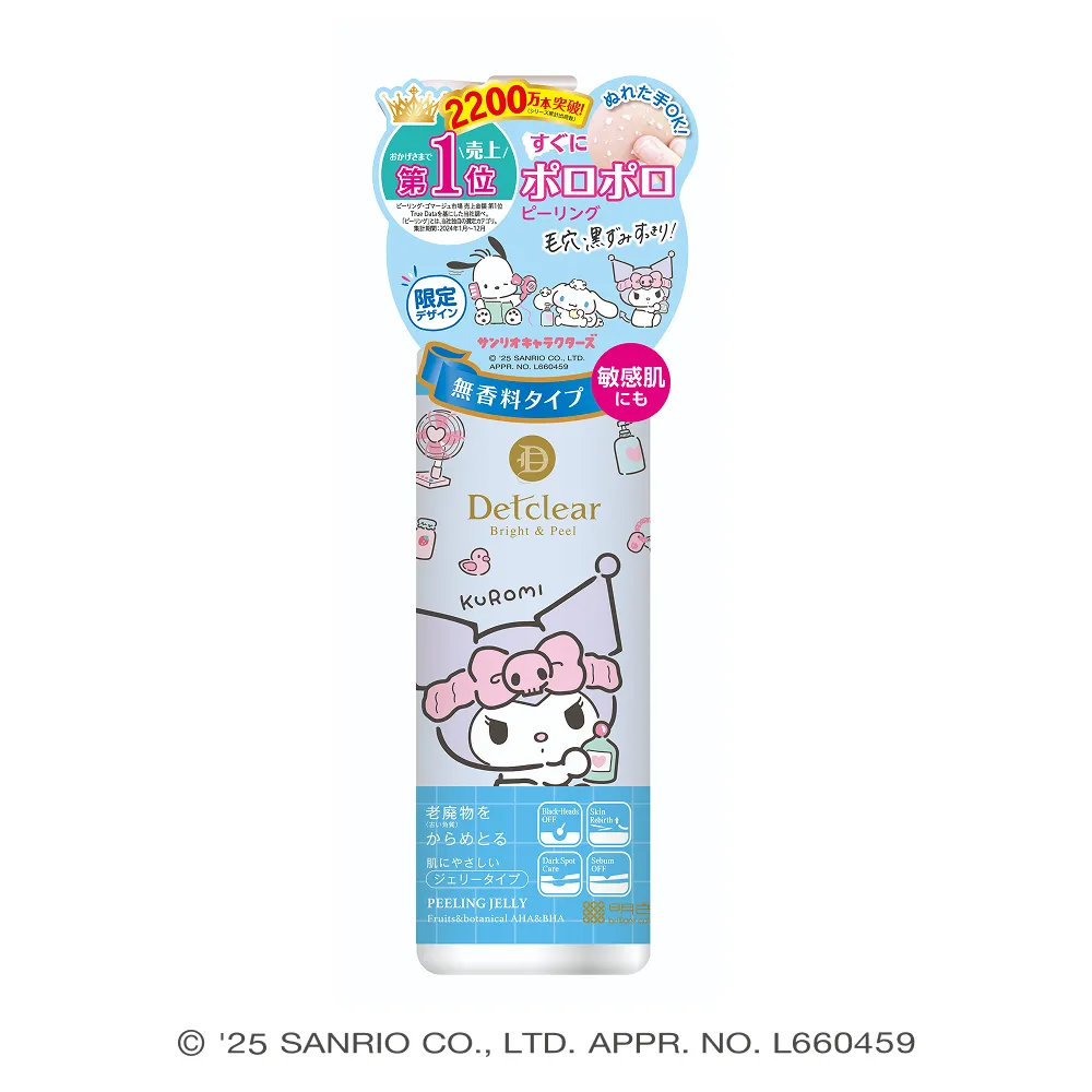 商品検索 | 明色化粧品公式サイト