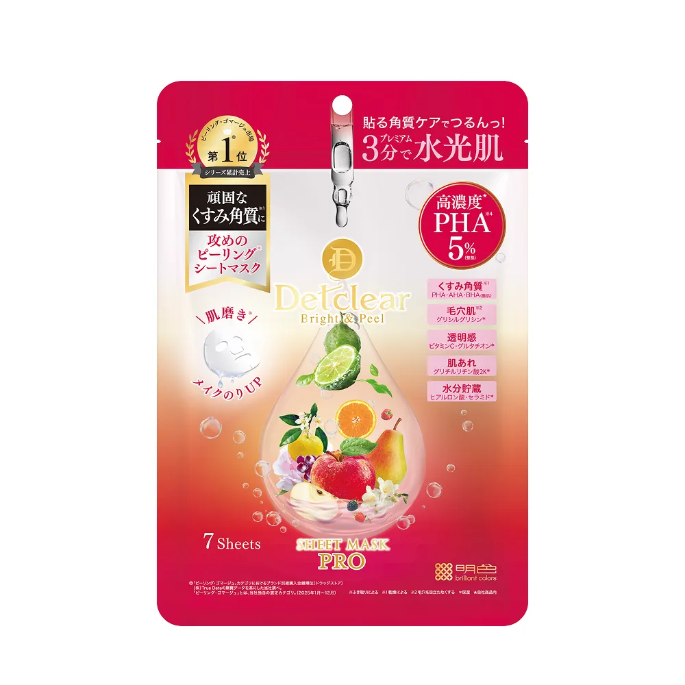商品検索 | 明色化粧品公式サイト
