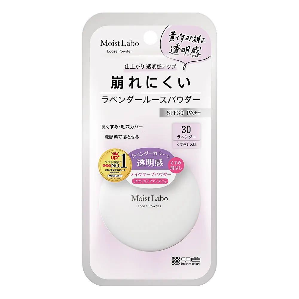 商品検索 | 明色化粧品公式サイト