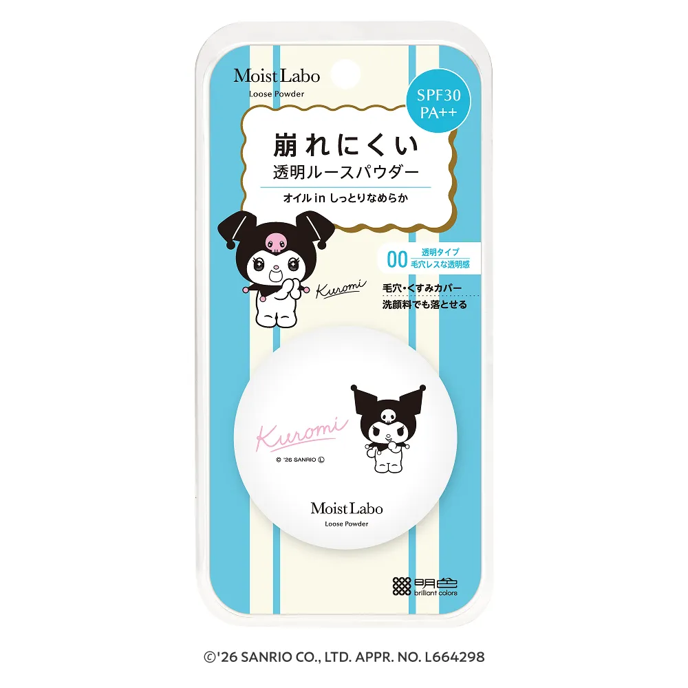 商品検索 | 明色化粧品公式サイト