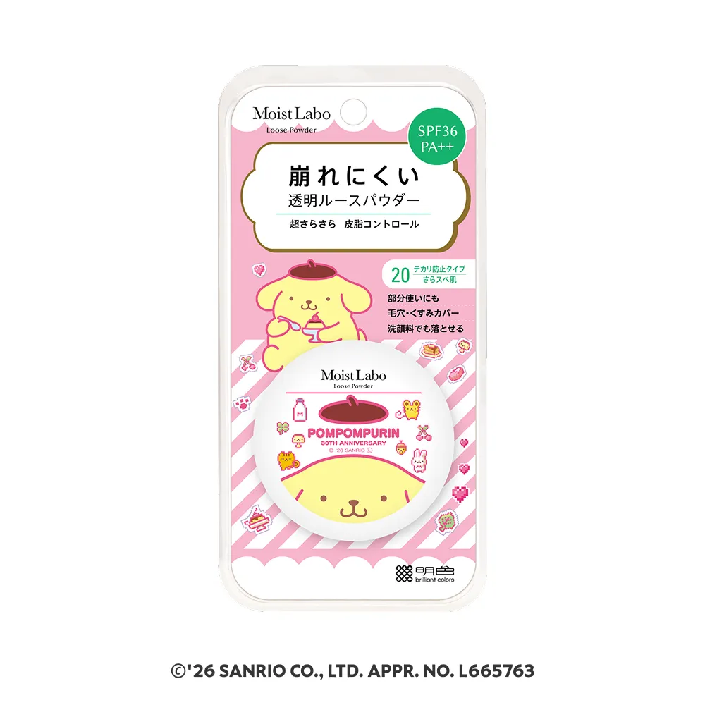 商品検索 | 明色化粧品公式サイト