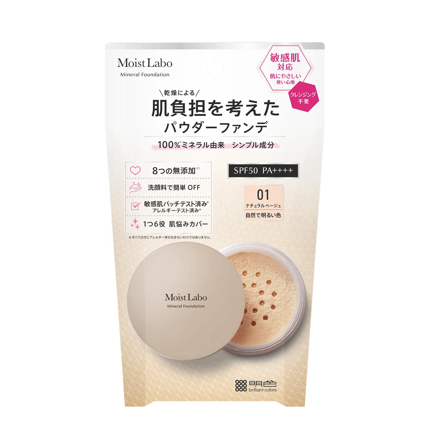 モイストラボ 商品検索 | 明色化粧品公式サイト