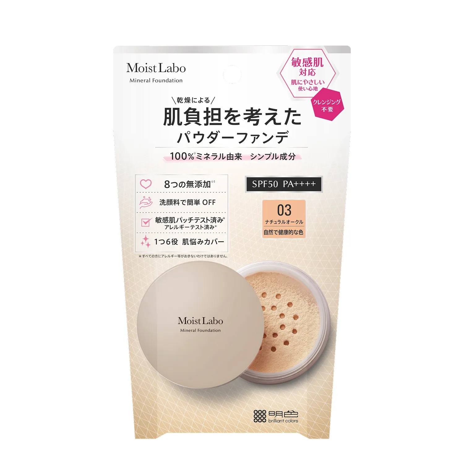 商品検索 | 明色化粧品公式サイト
