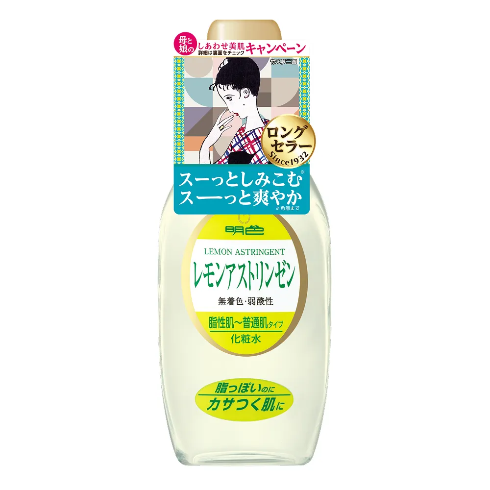 商品検索 | 明色化粧品公式サイト