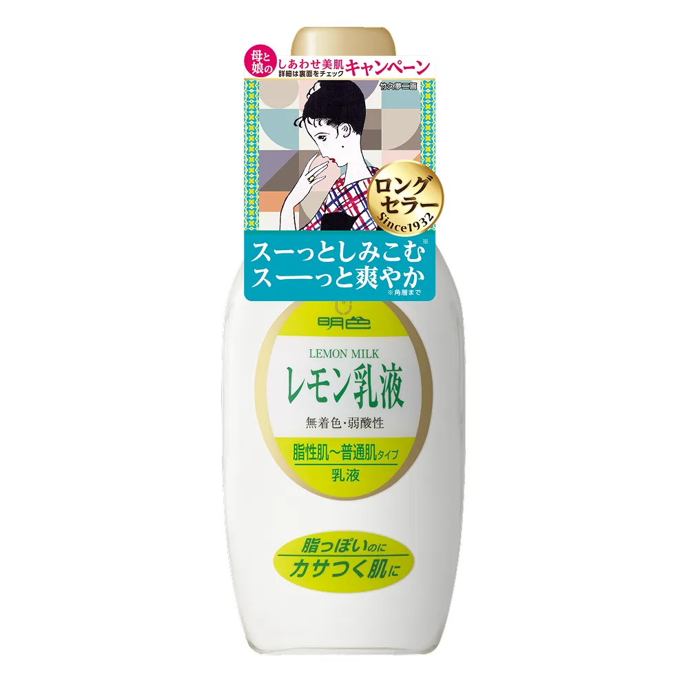 商品検索 | 明色化粧品公式サイト