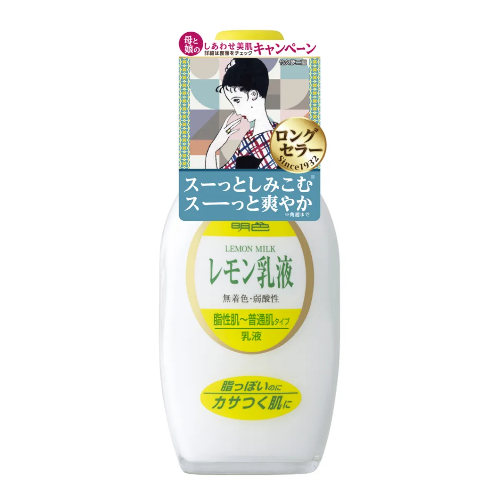 商品検索 | 明色化粧品公式サイト
