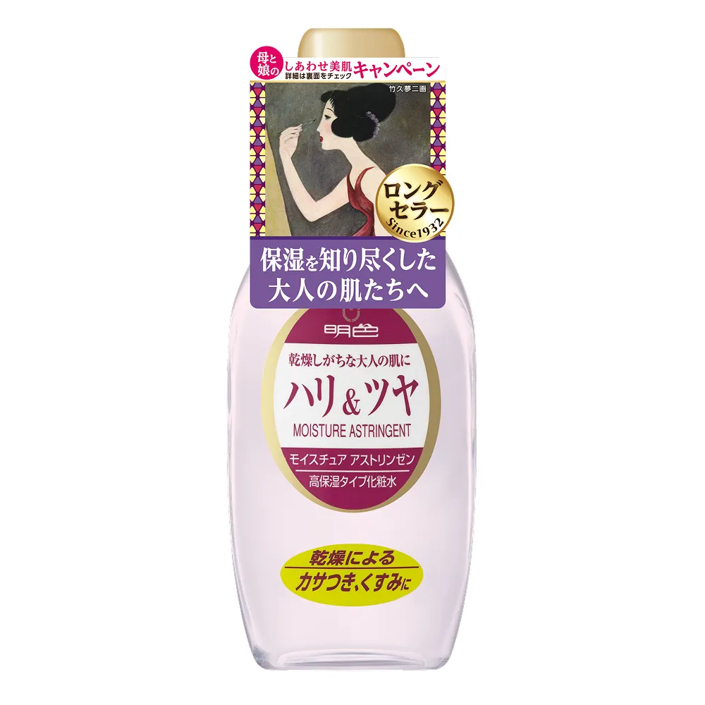 商品検索 | 明色化粧品公式サイト