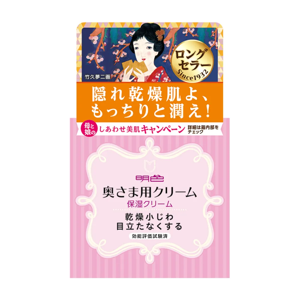 商品検索 | 明色化粧品公式サイト