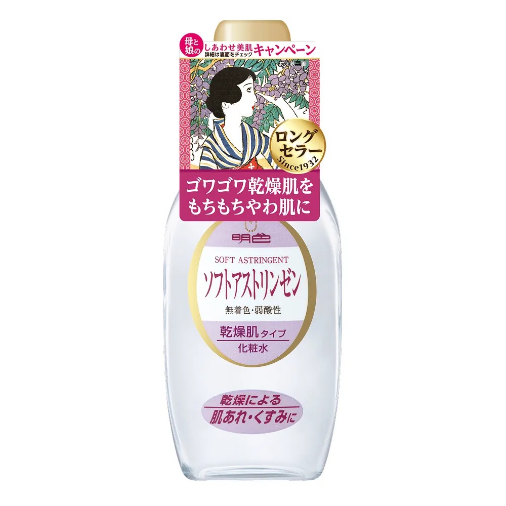 商品検索 | 明色化粧品公式サイト