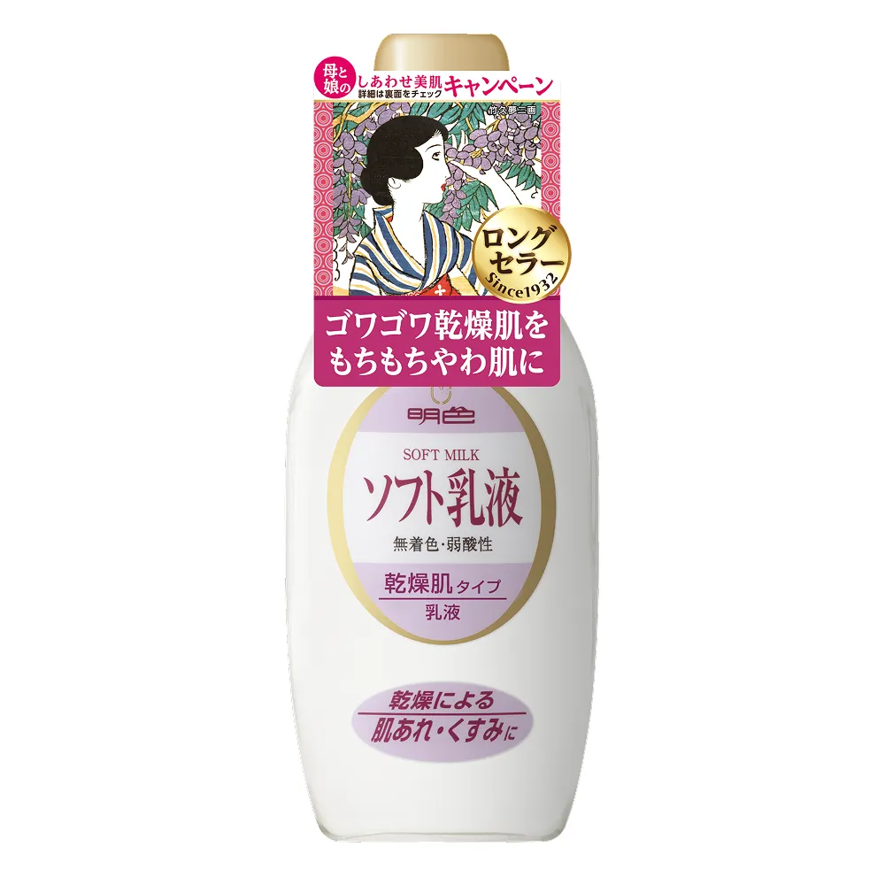 商品検索 | 明色化粧品公式サイト