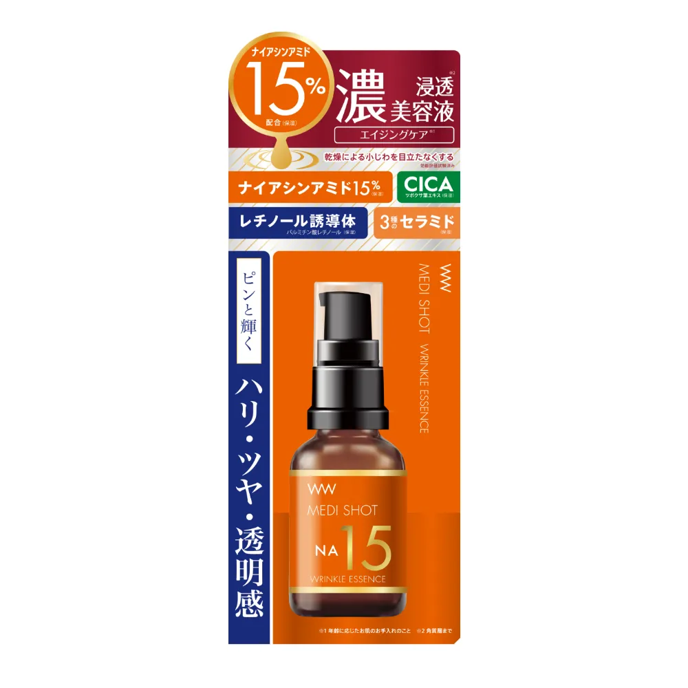美容液 eminco 150 スキンエッセンス エンリッチ セラム（最高峰美容液※）35ml
