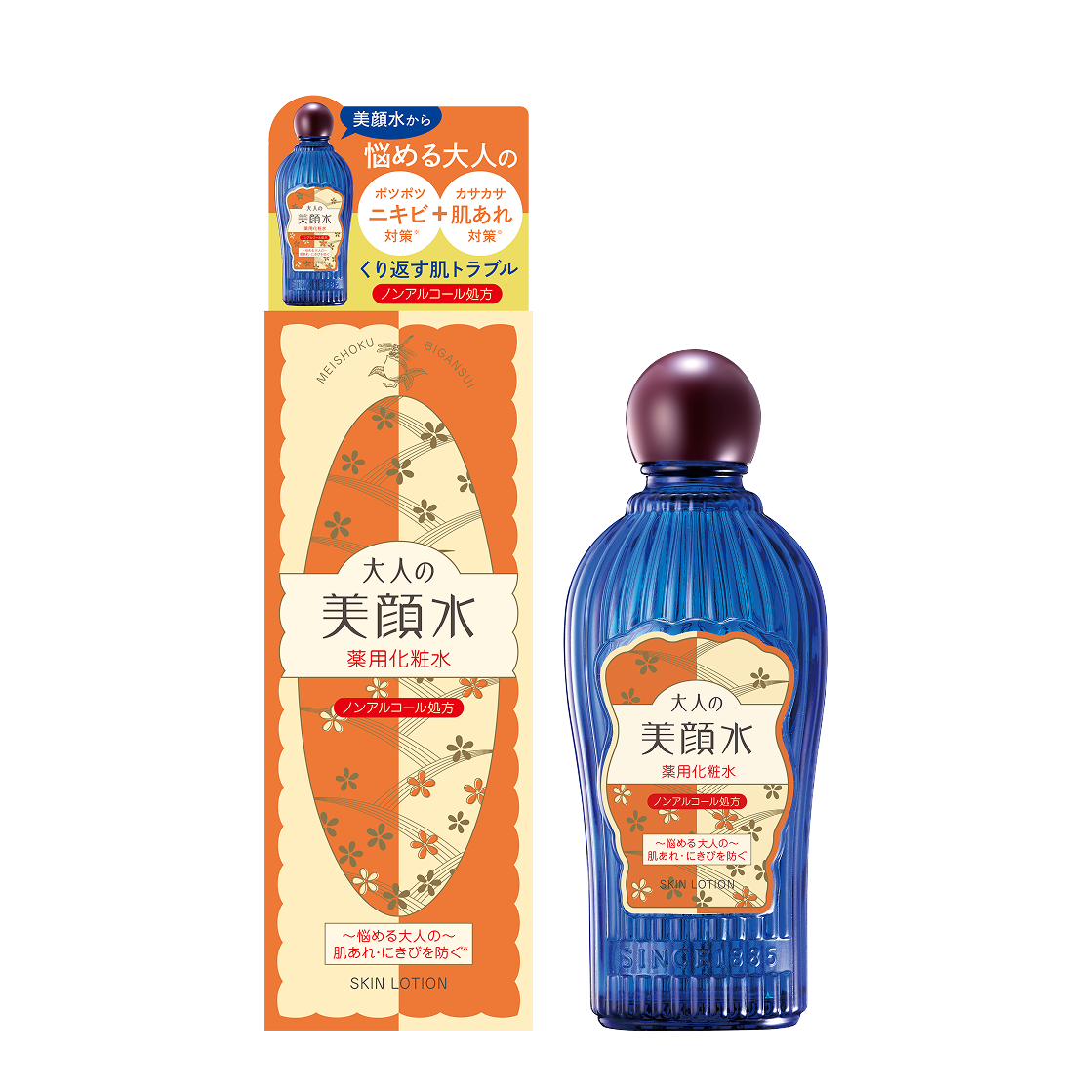 美顔 水 使い方