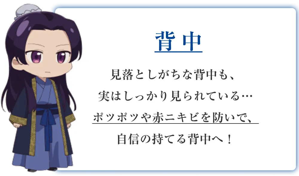 背中