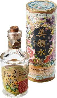 歴代の美顔水