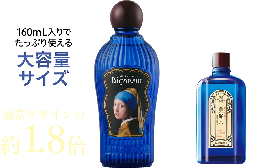 大容量サイズ