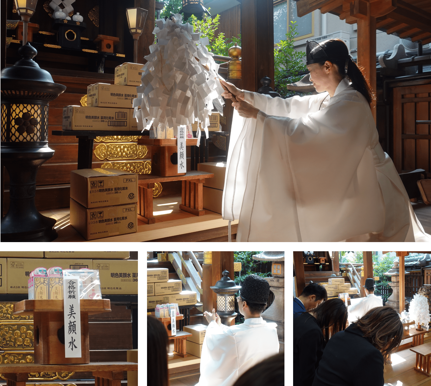 錦天満宮でご祈祷の様子